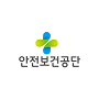 안전보건공단