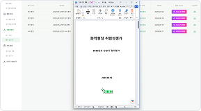 AI 보고서 생성