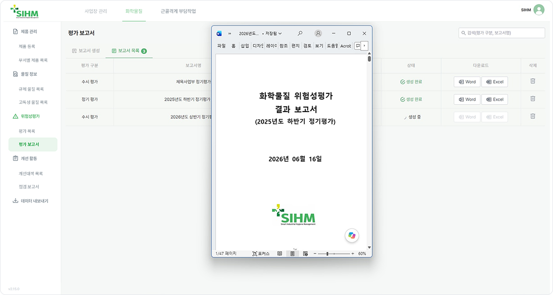 AI 보고서 생성 화면
